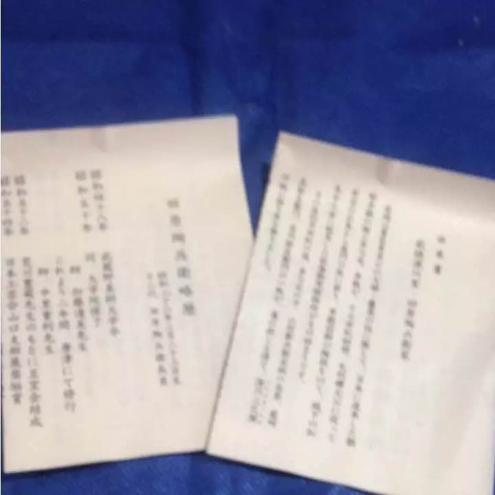 田原陶兵衞勅題茶碗「火」田原陶兵衞手紙付き