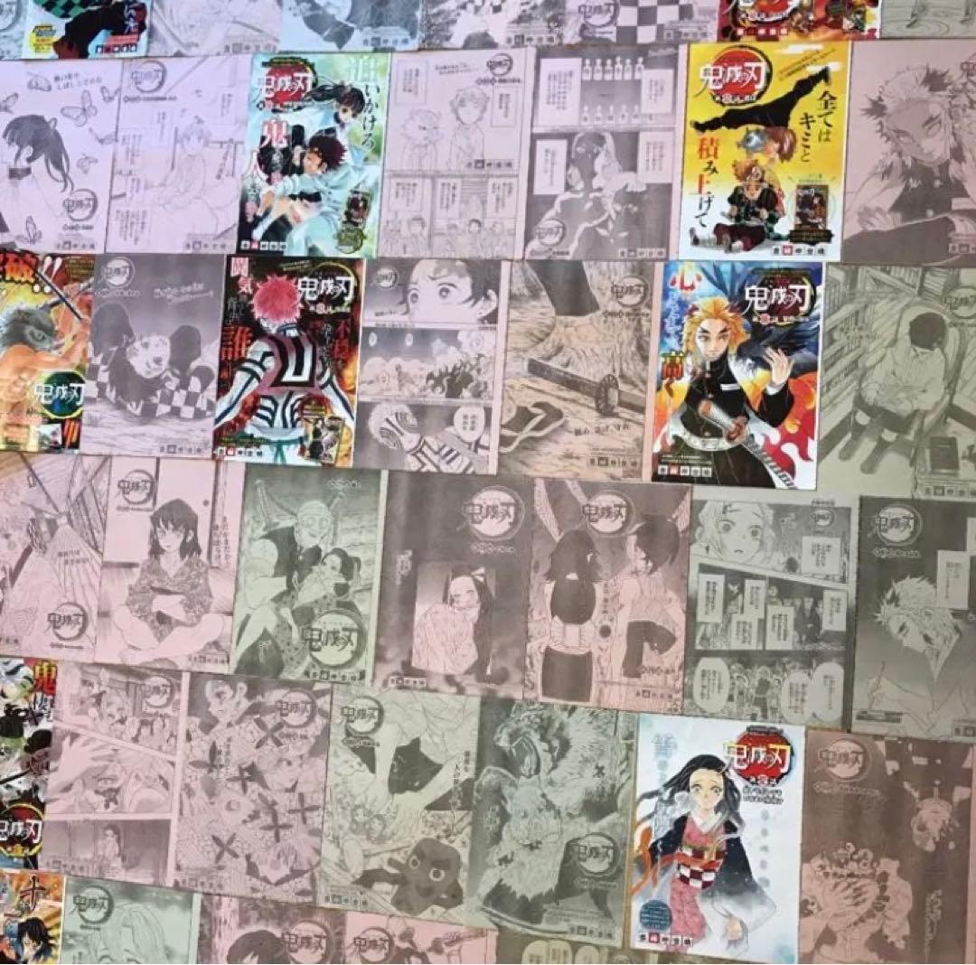 鬼滅の刃　週刊少年ジャンプ　2016〜2020年　全205話切り抜き　付録多数