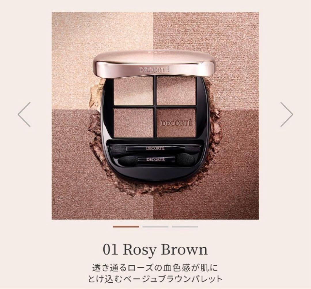 コスメデコルテ スキンシャドウデザイニングパレット 01 Rosy Brown