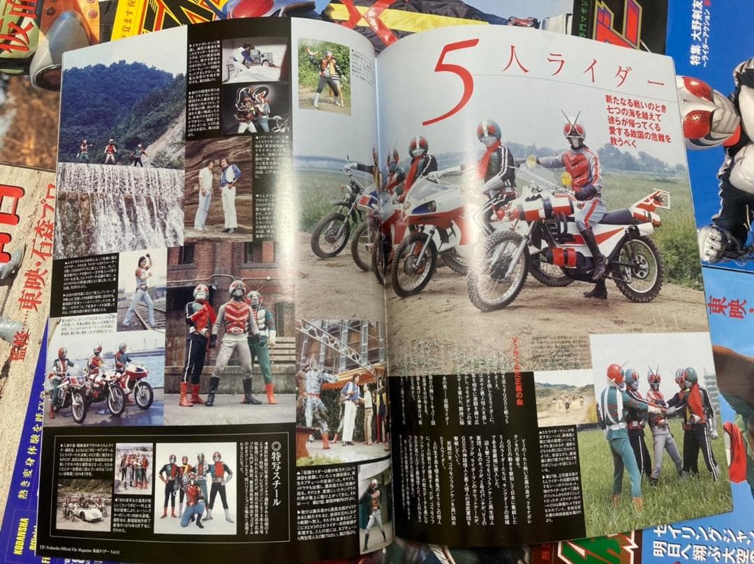 仮面ライダー系譜マガジン12冊コンプ藤岡弘シン仮面ライダー送料無料　庵野秀明