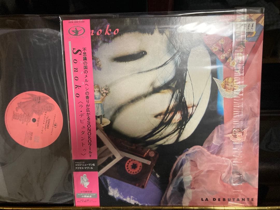 美盤　帯付国内見本盤LP：Sonoko／La Débutante INTERON