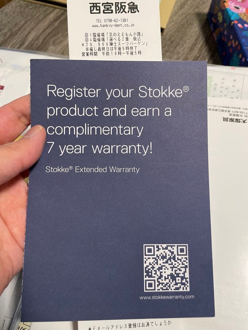 （本日限定価格）STOKKE ストッケトリップトラップアクアブルーベビーセット付