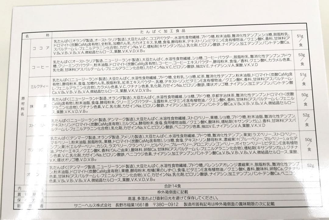 コーヒー2箱　抹茶1箱　ミルクティー1箱