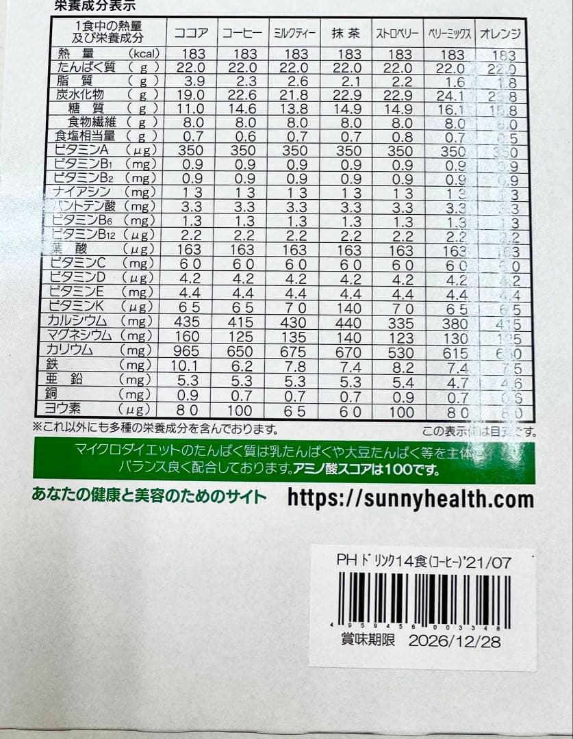 コーヒー2箱　抹茶1箱　ミルクティー1箱