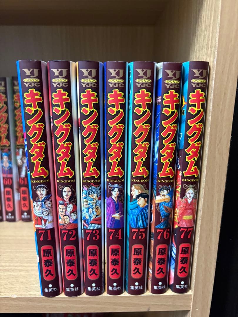 キングダム 全77巻セット 原泰久