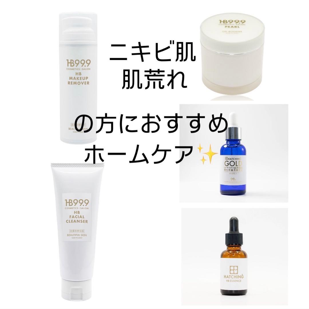 ハッチィング HBクレンジング センガン エッセンス スリーナインパール セット