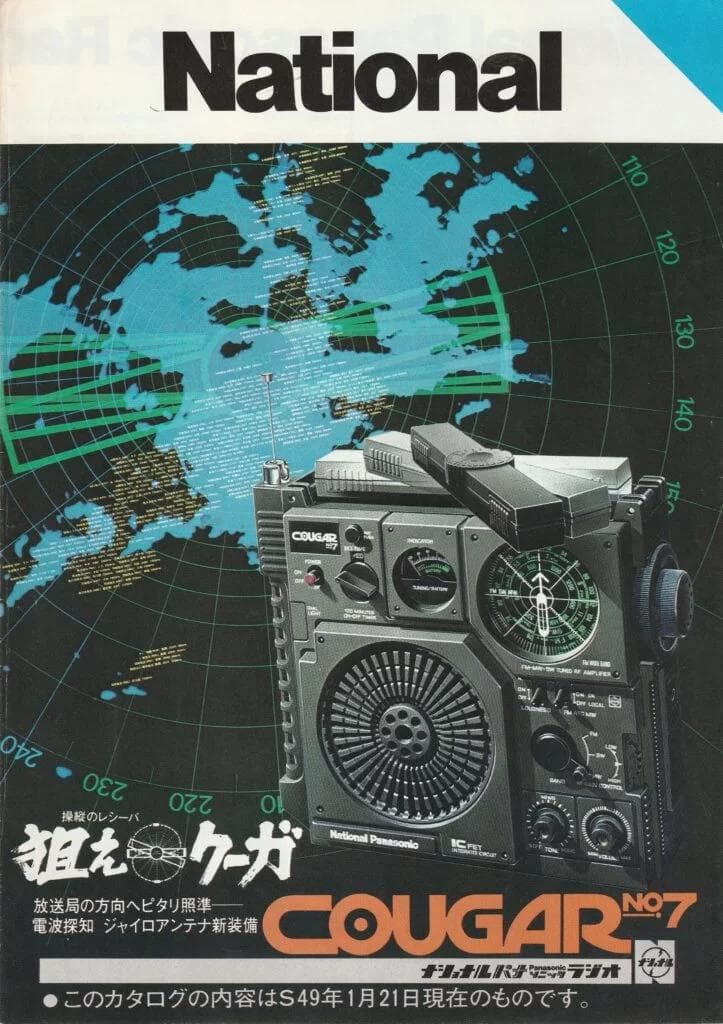 ★貴重★ナショナル パナソニック クーガ No.7 RF-877ポータブルラジオ