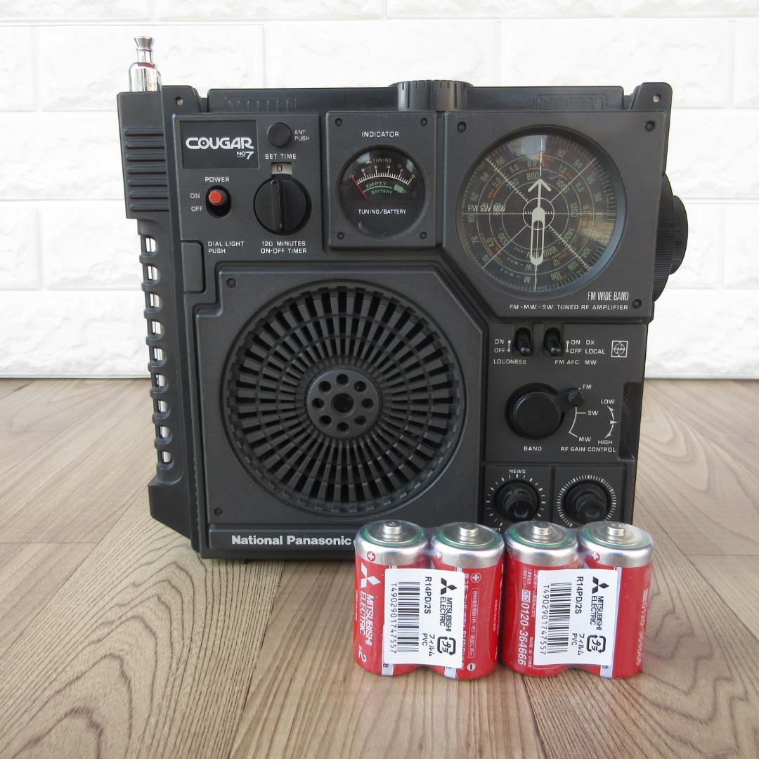 ★貴重★ナショナル パナソニック クーガ No.7 RF-877ポータブルラジオ