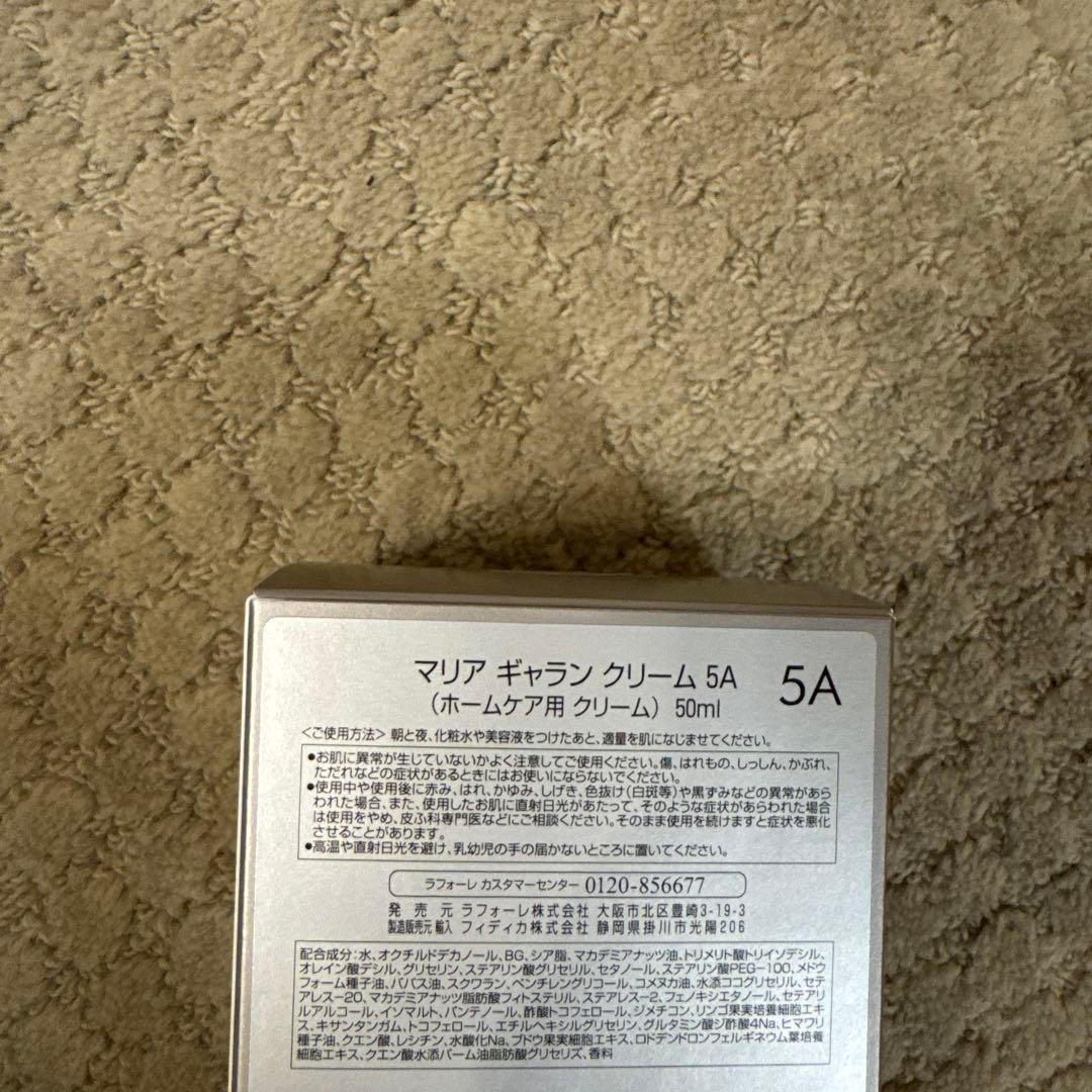 マリアギャラン 5A【新品】