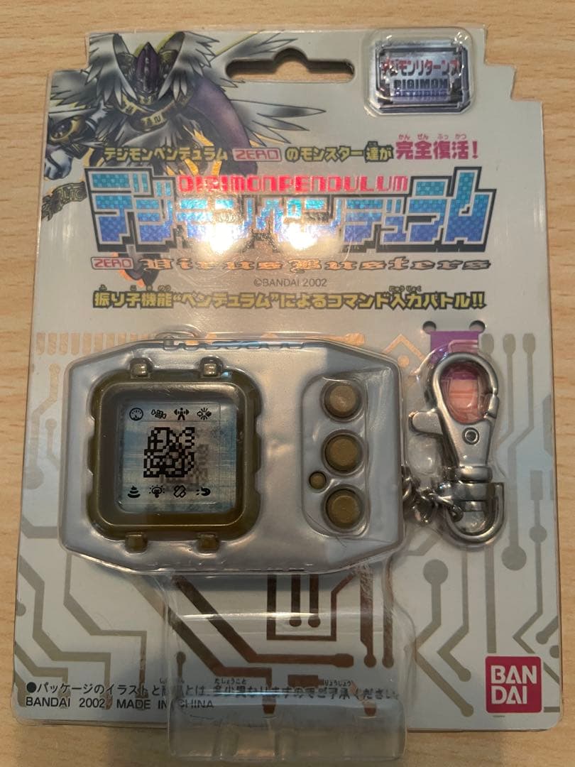 デジモンペンデュラムZERO