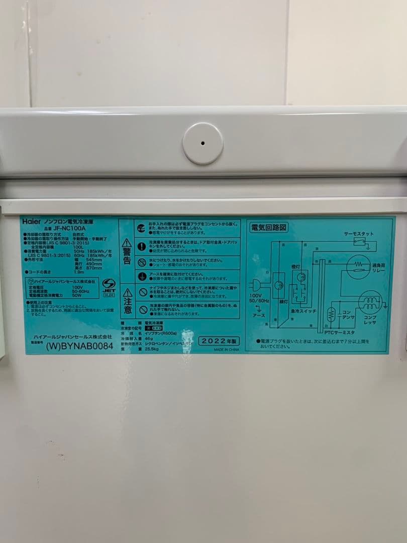 Haier ハイアール 上開き冷凍庫 JF-NC100A 100L　M2643