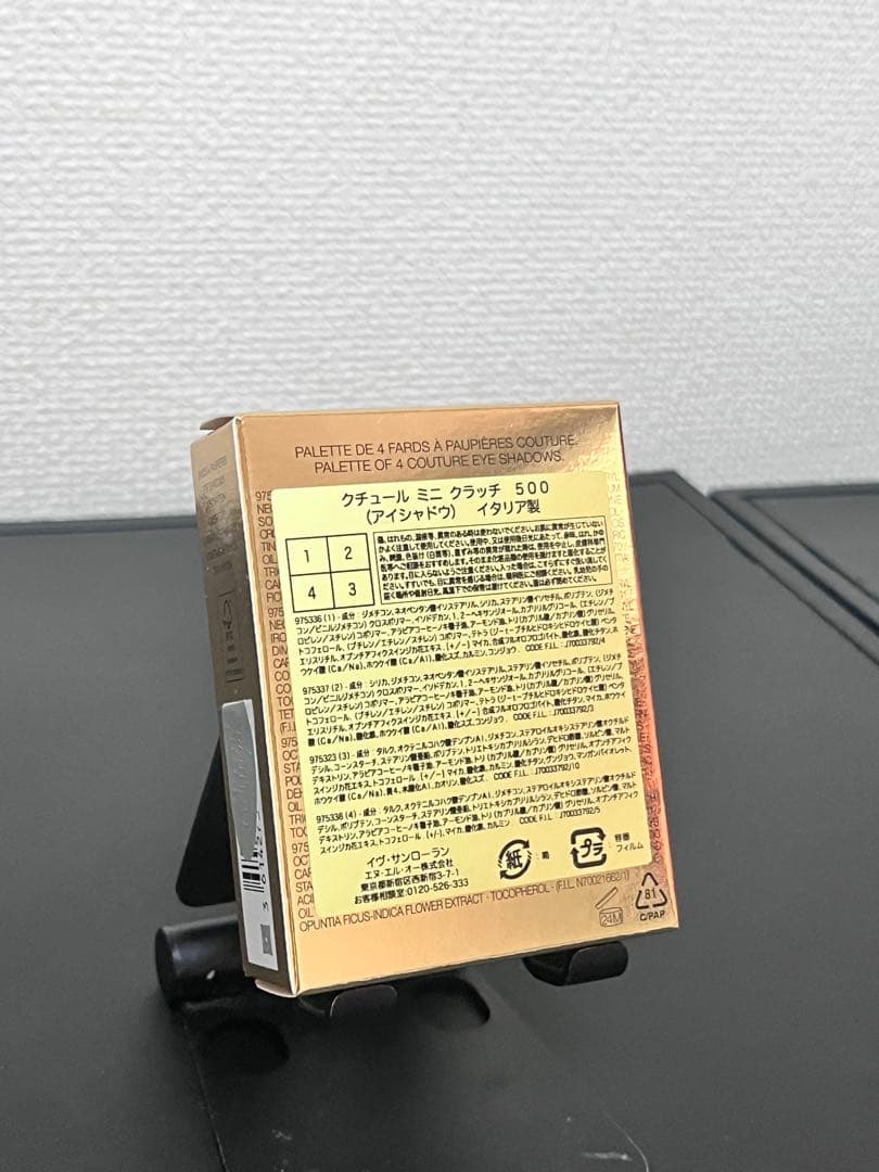 未開封 YSL COUTURE MINI CLUTCH 500