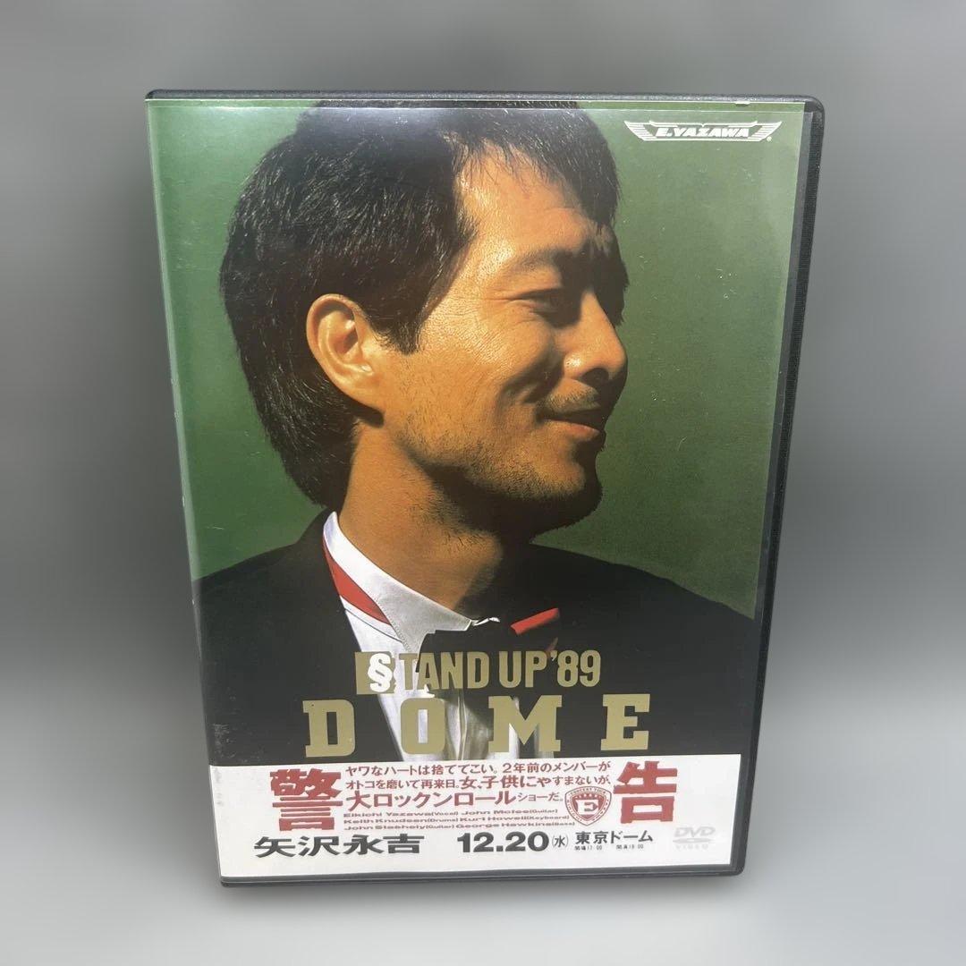 矢沢永吉 STAND UP '89 DOME DVD