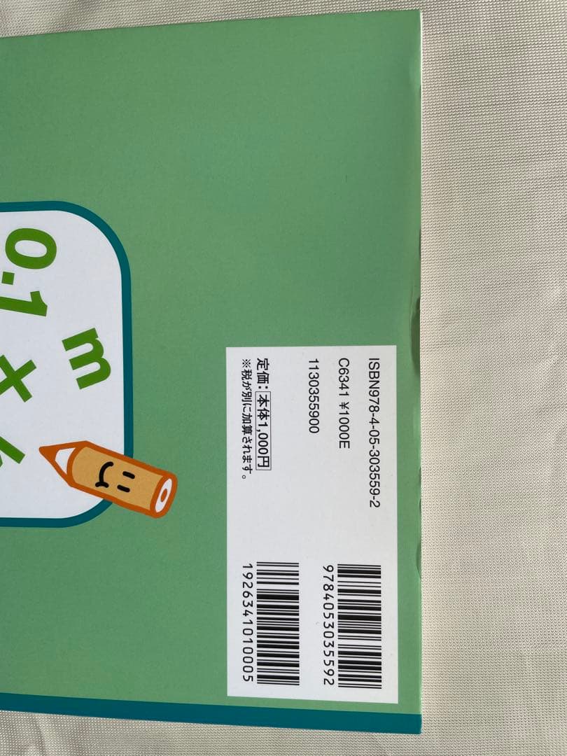 筑波大学附属小学校田中先生の算数4マス関係表で解く文章題