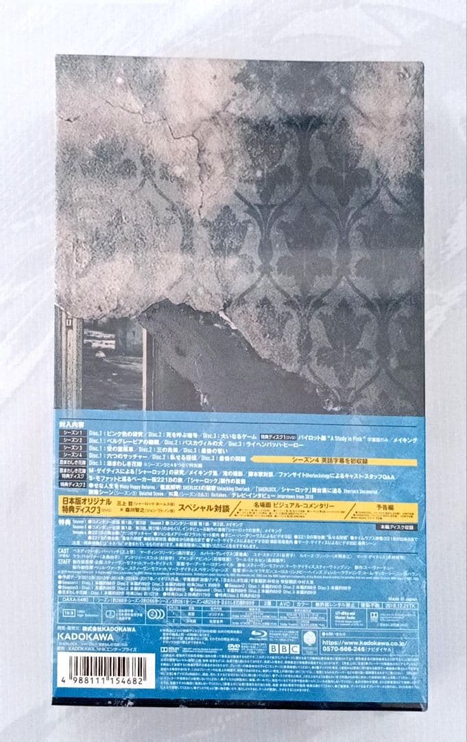 SHERLOCK シャーロック ベイカーストリート221B エディション 未開封