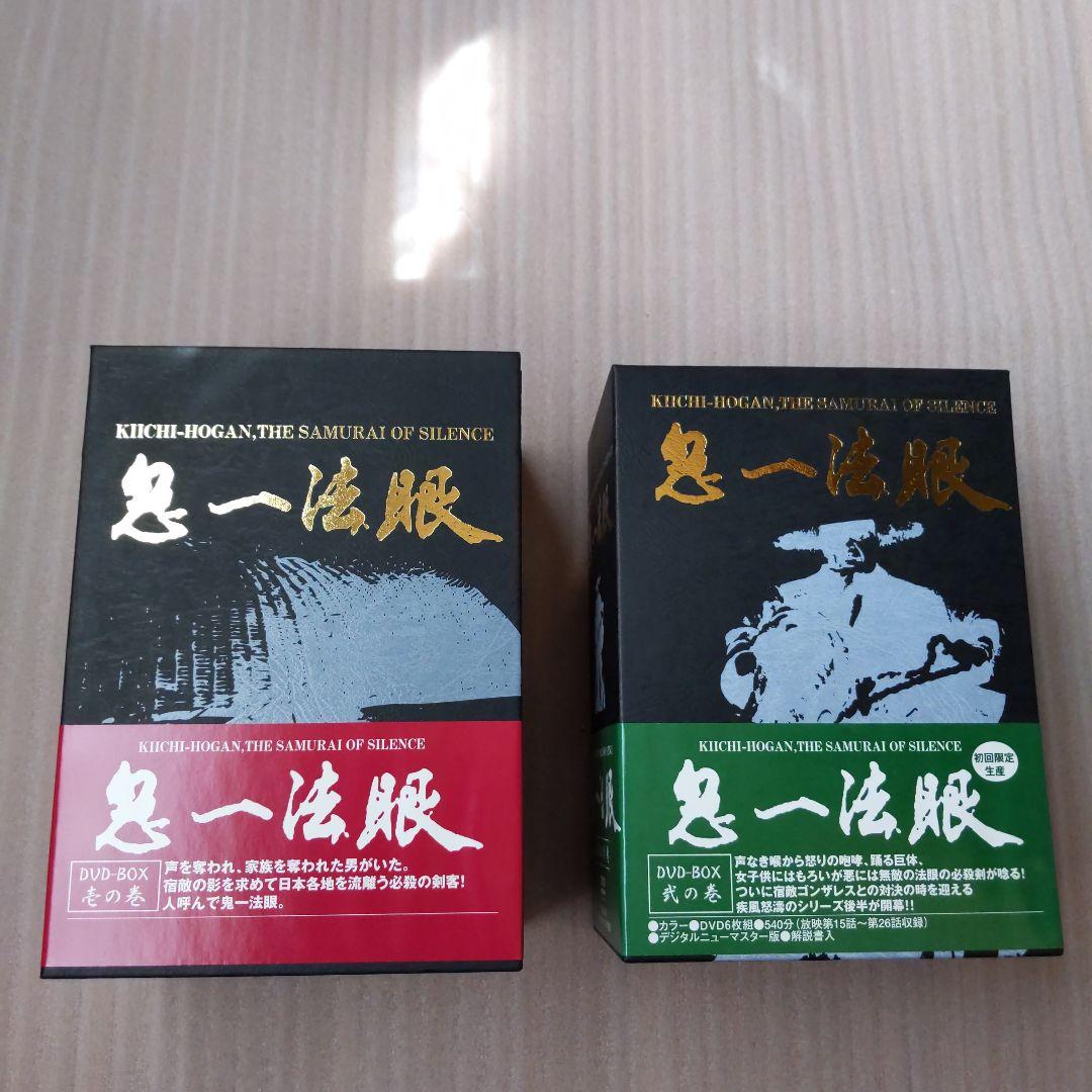 鬼一法眼DVD（サンプル版）