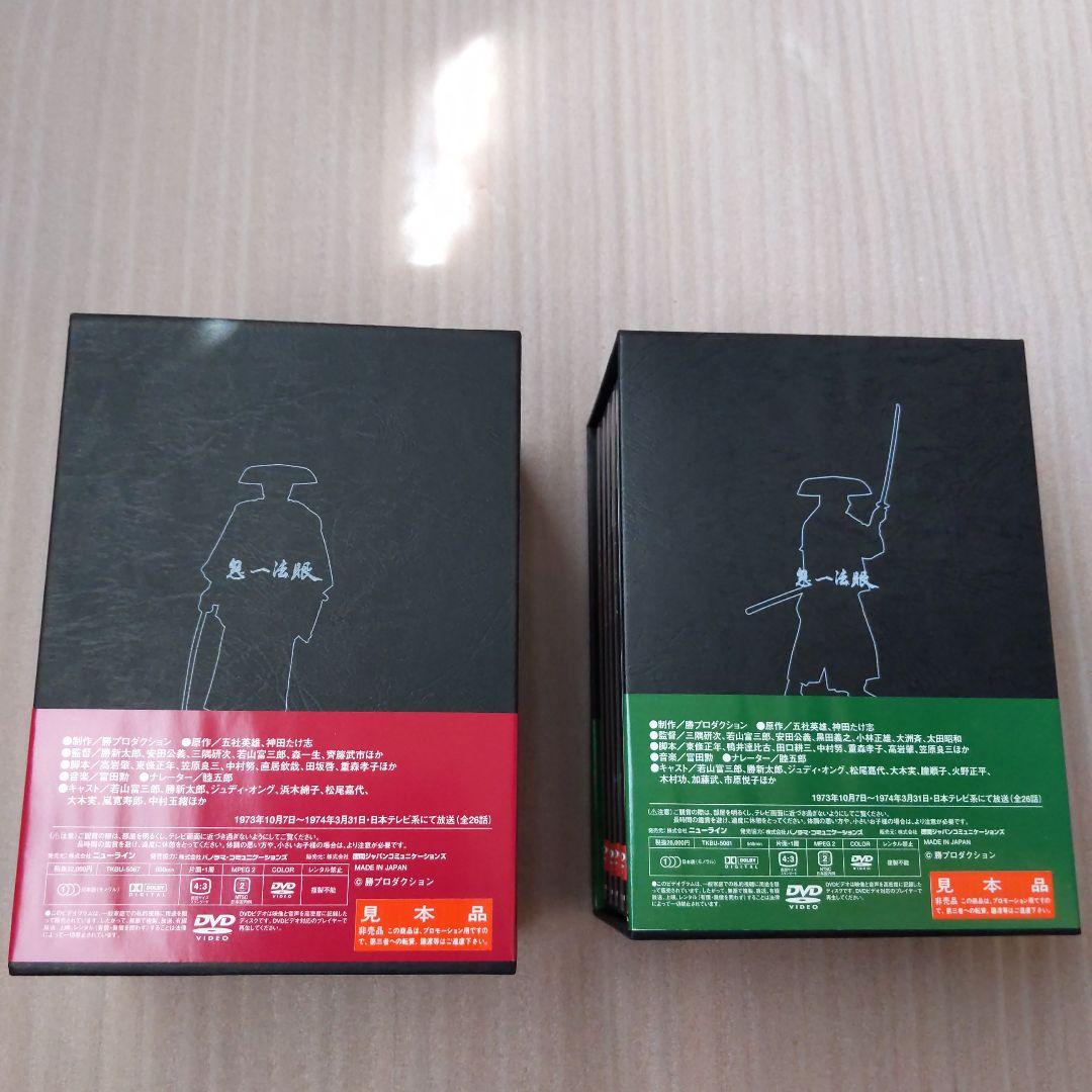 鬼一法眼DVD（サンプル版）