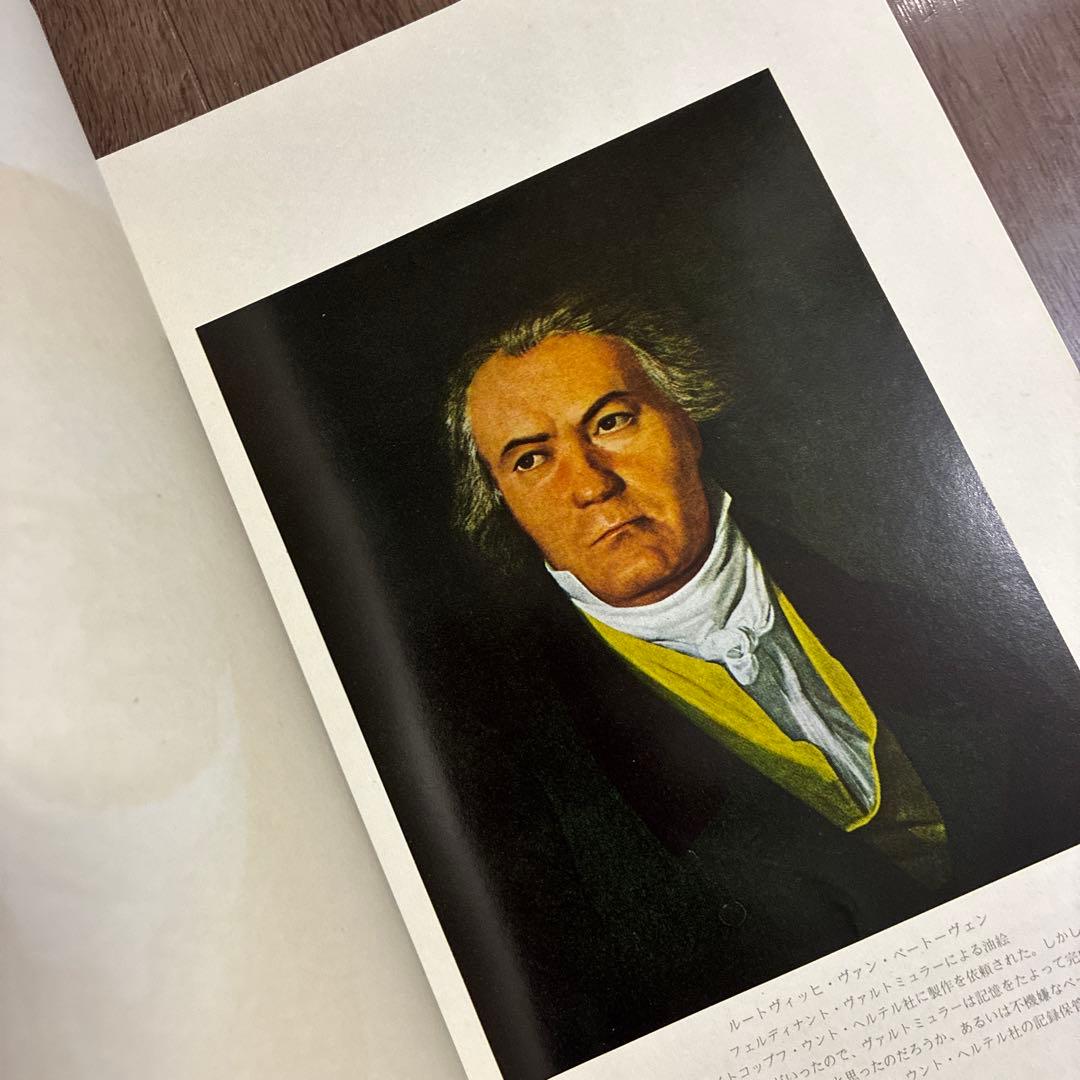 希少// BEETHOVEN/目で見るドキュメント　<音楽之友社>