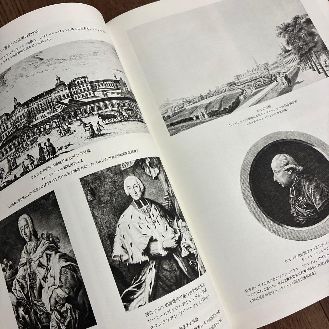 希少// BEETHOVEN/目で見るドキュメント　<音楽之友社>