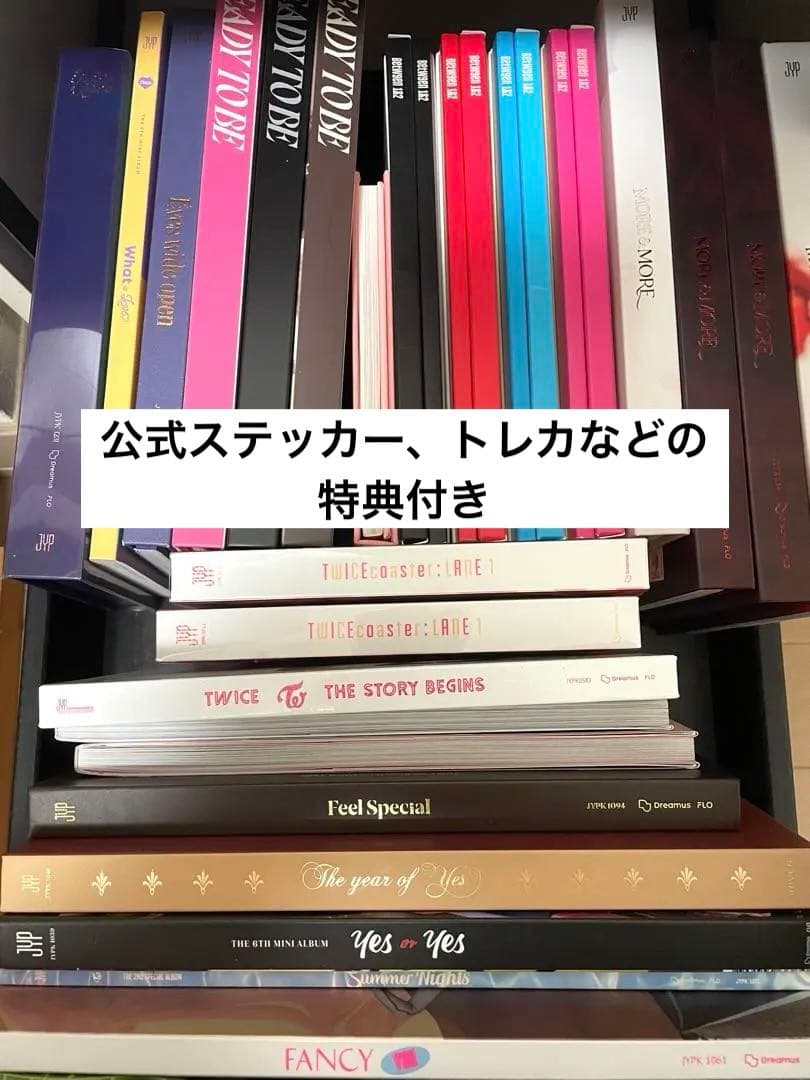 TWICE アルバム セット　まとめ売り