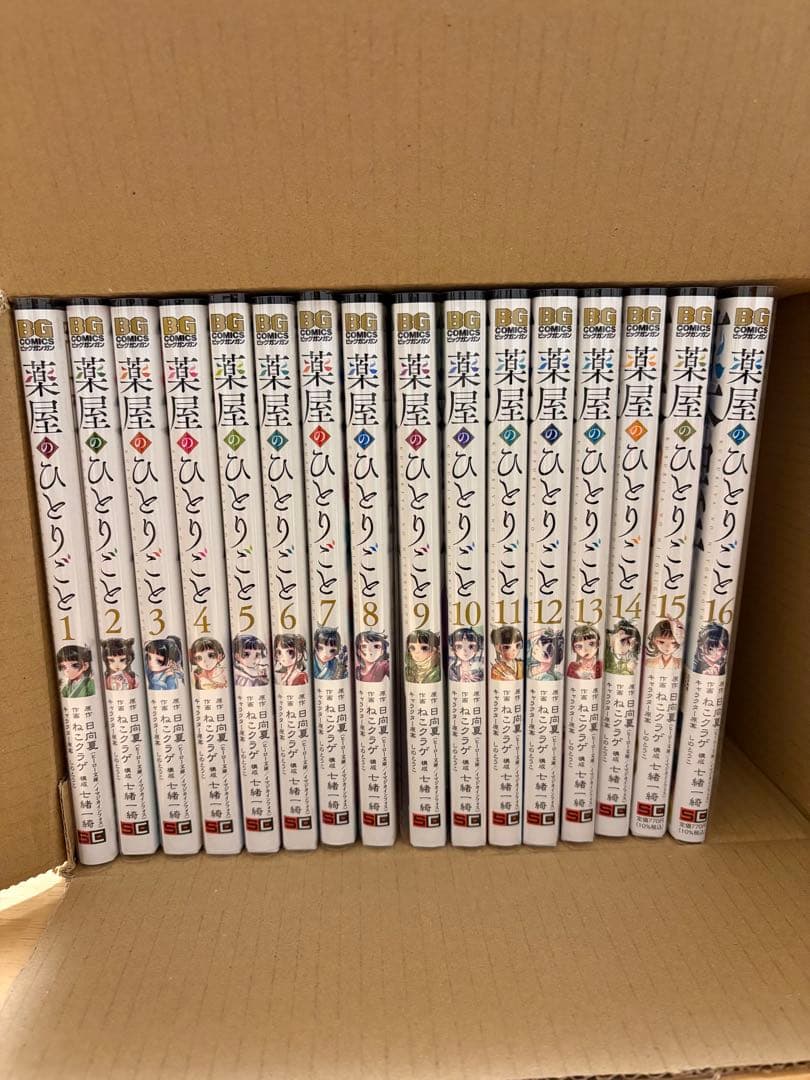 【ほぼ新品】薬屋のひとりごと　漫画　全16巻 クリアカバー付