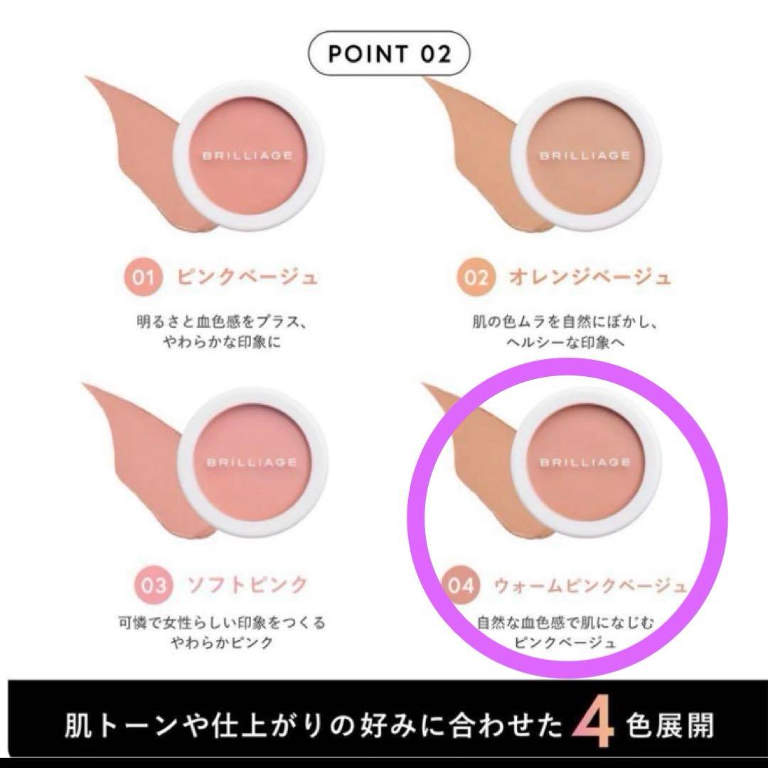 専用ページ　ブリリアージュ　カモフラージュコンシーラーチーク04 & ブラシ
