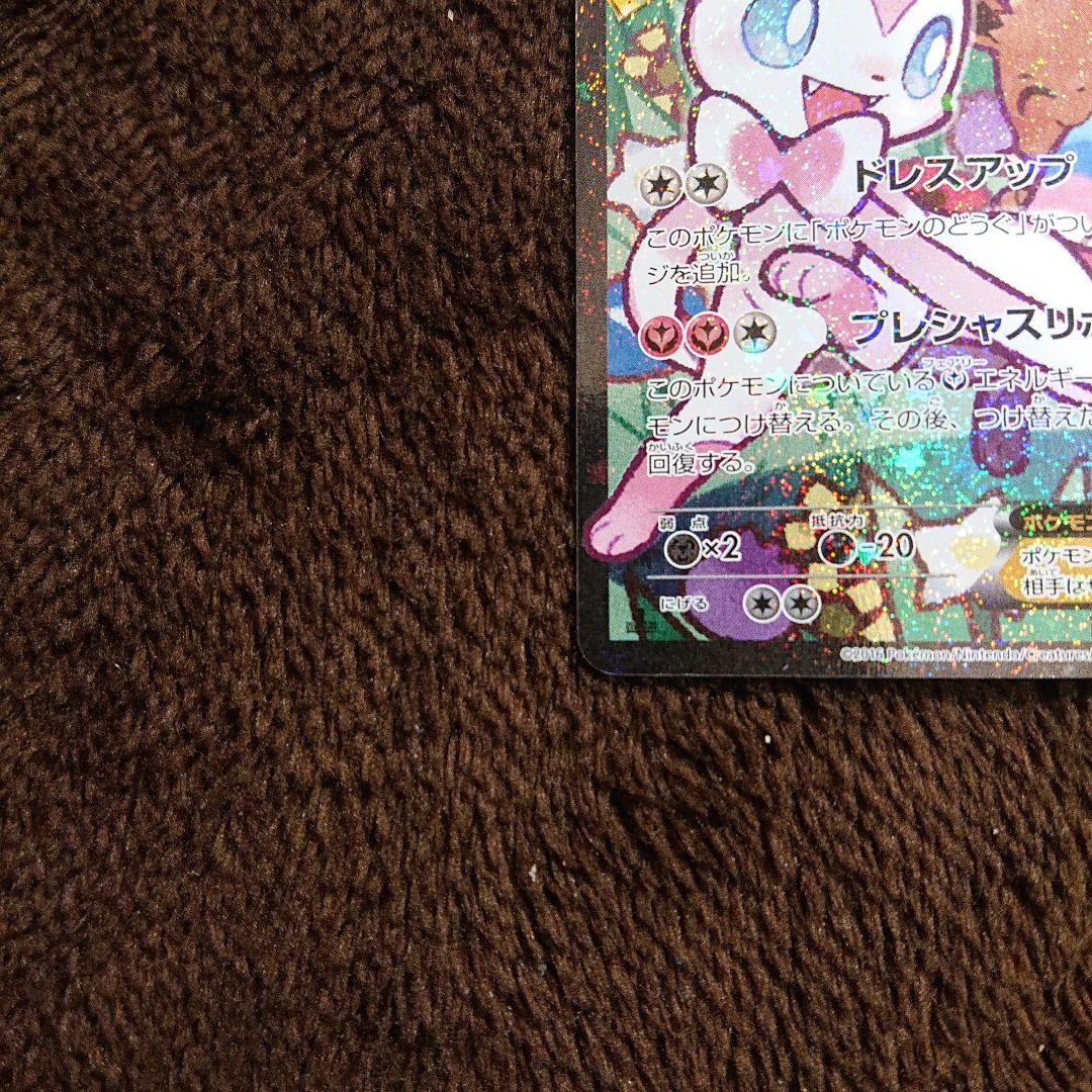 ニンフィアEX RR CP3 ポケキュンコレクション 026/032 エラー版