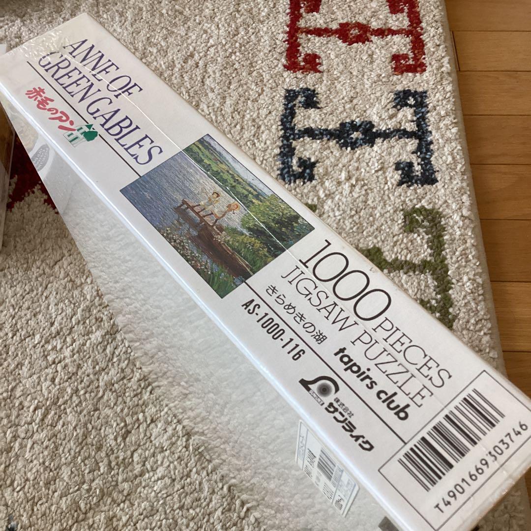赤毛のアン 1000ピース　ジグソーパズル