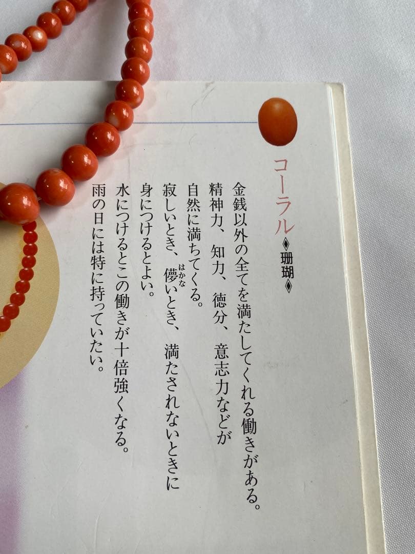 沖縄産珊瑚のネックレス 約40インチ