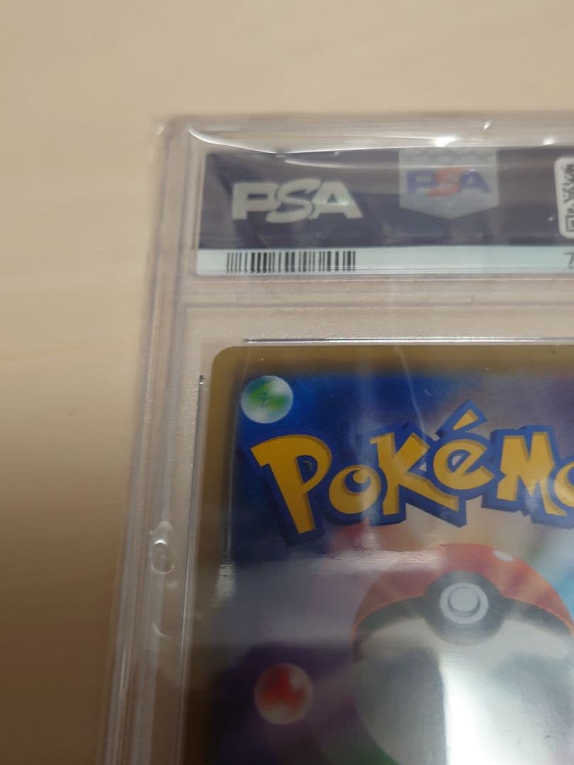 PSA10 381ピッピ リーリエ CHR プロモ 未使用 100