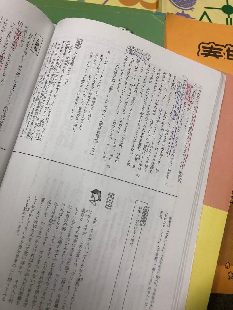 浜学園　小５　国語/算数/理科/春/夏/冬　テキスト　2021年使用版　 中古