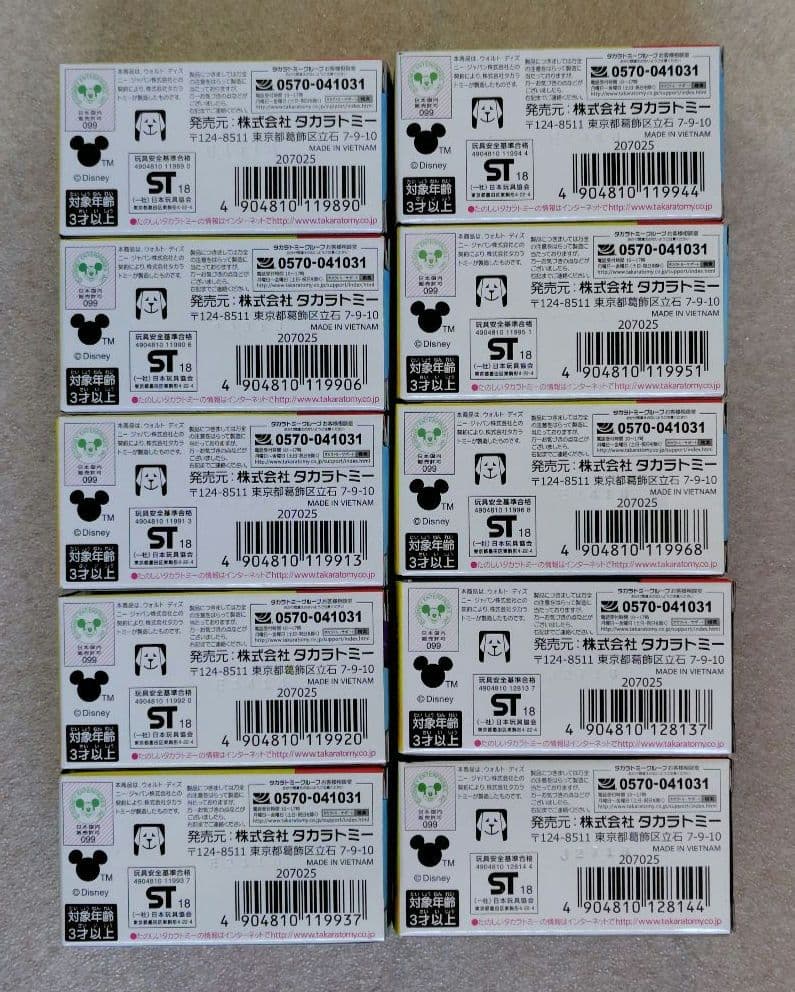 【未開封】ミッキーマウスとロードレーサーズ　まとめ売り