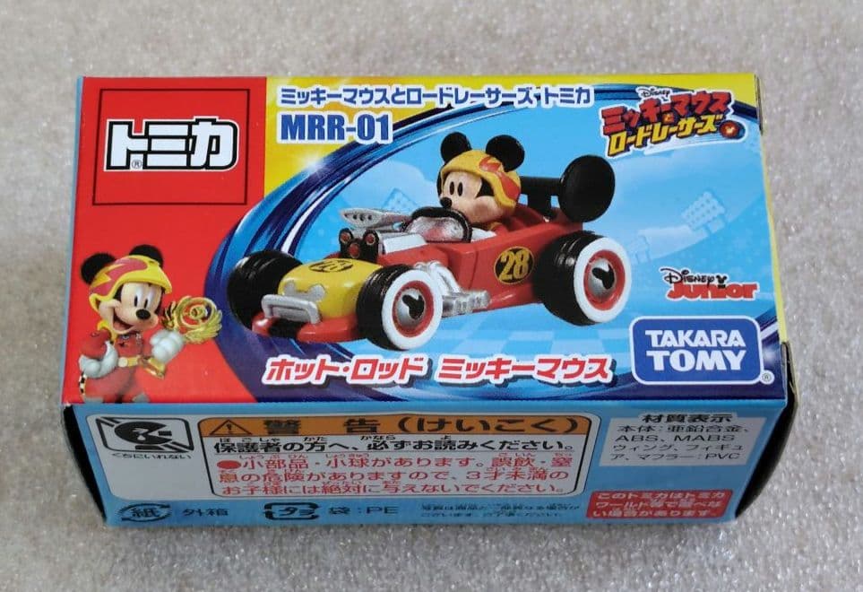 【未開封】ミッキーマウスとロードレーサーズ　まとめ売り