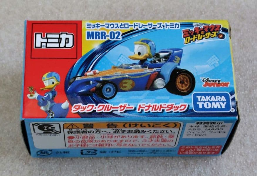 【未開封】ミッキーマウスとロードレーサーズ　まとめ売り