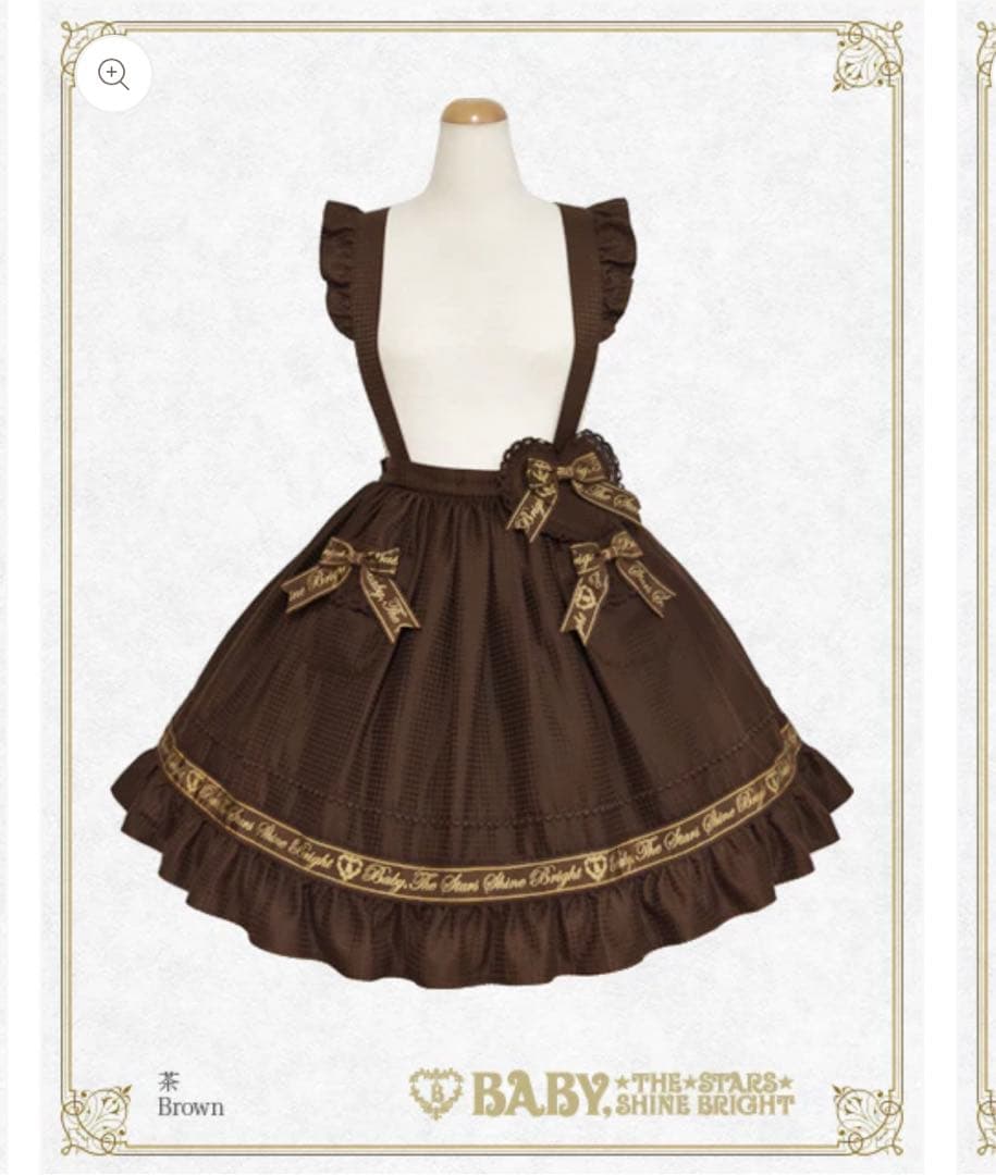 【新品】BABY, THE STARS SHINE BRIGHT スカート