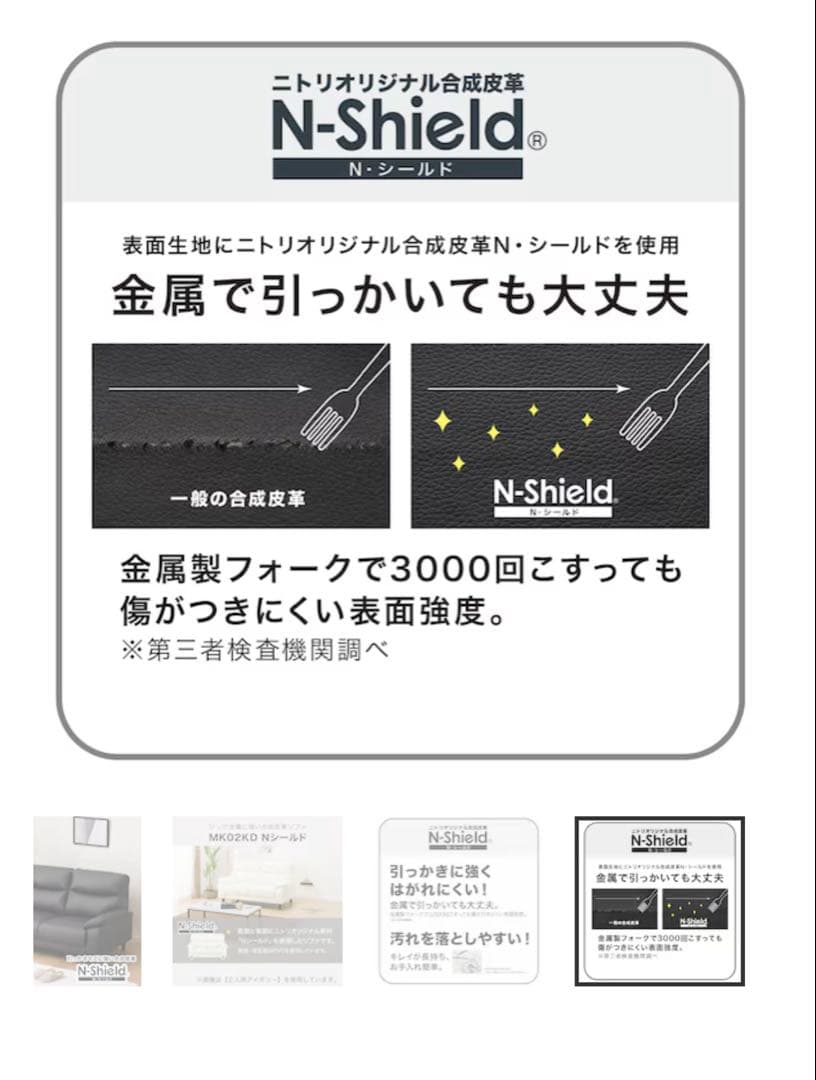 【ニトリ】傷・汚れに強い2人掛けソファ合皮タイプ (MK02KDNシールドBK)