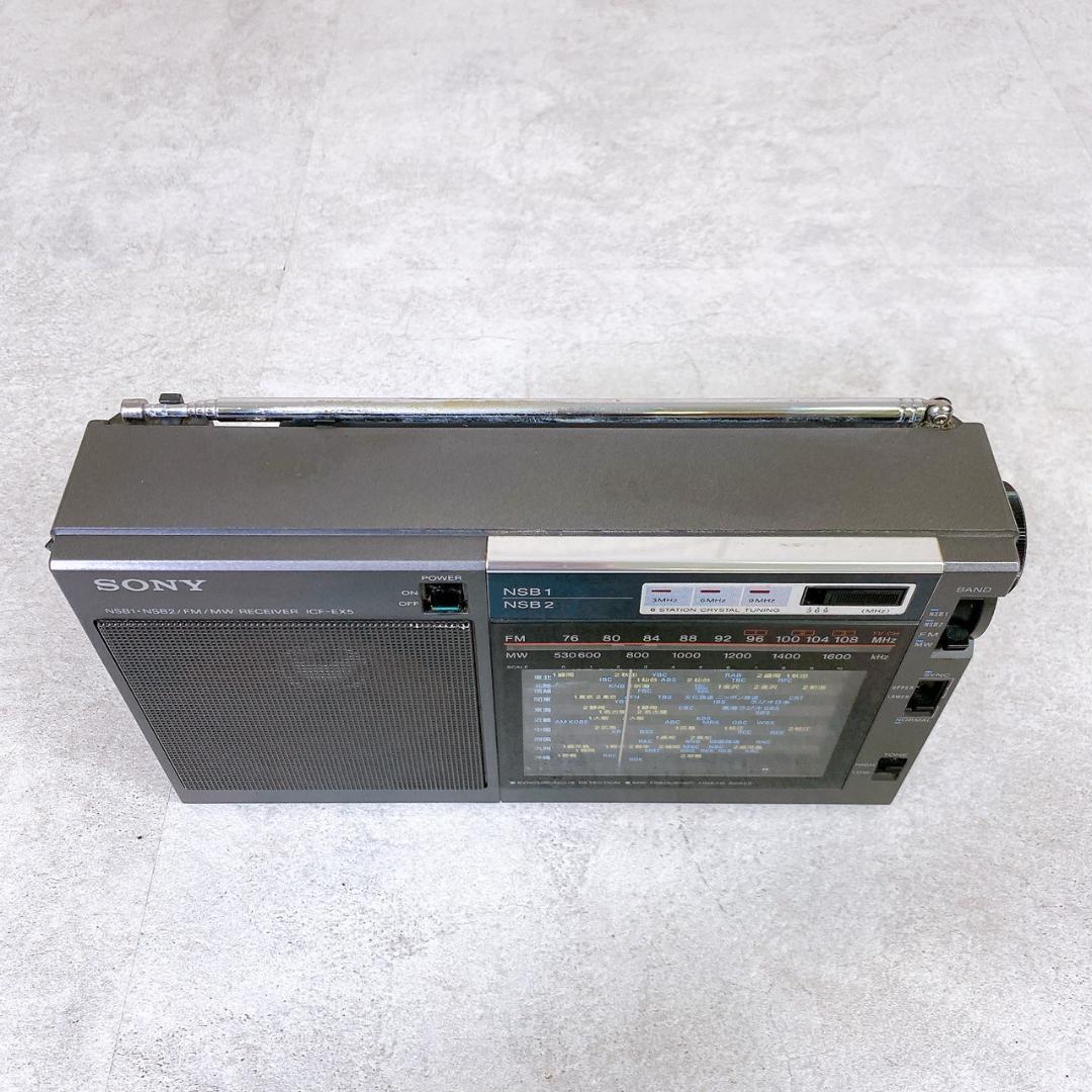 【SONY ICF-EX5】FM/MW/NSB対応 高感度ポータブルラジオ