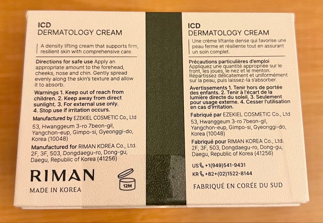 【正規品】インセルダム　ブースター、セラム、クリーム3点　新品未使用