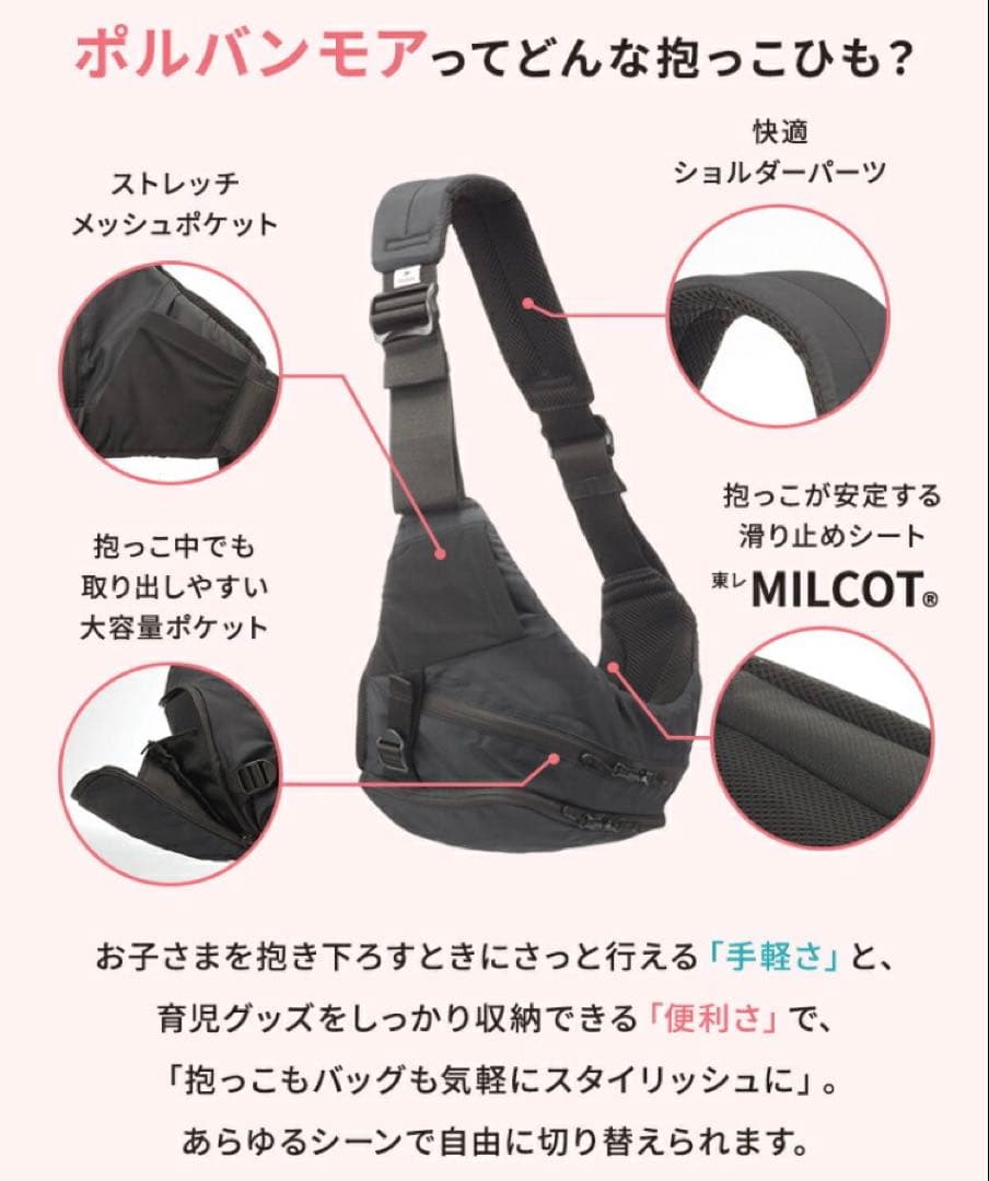 POLBAN MORE ショルダーバッグ