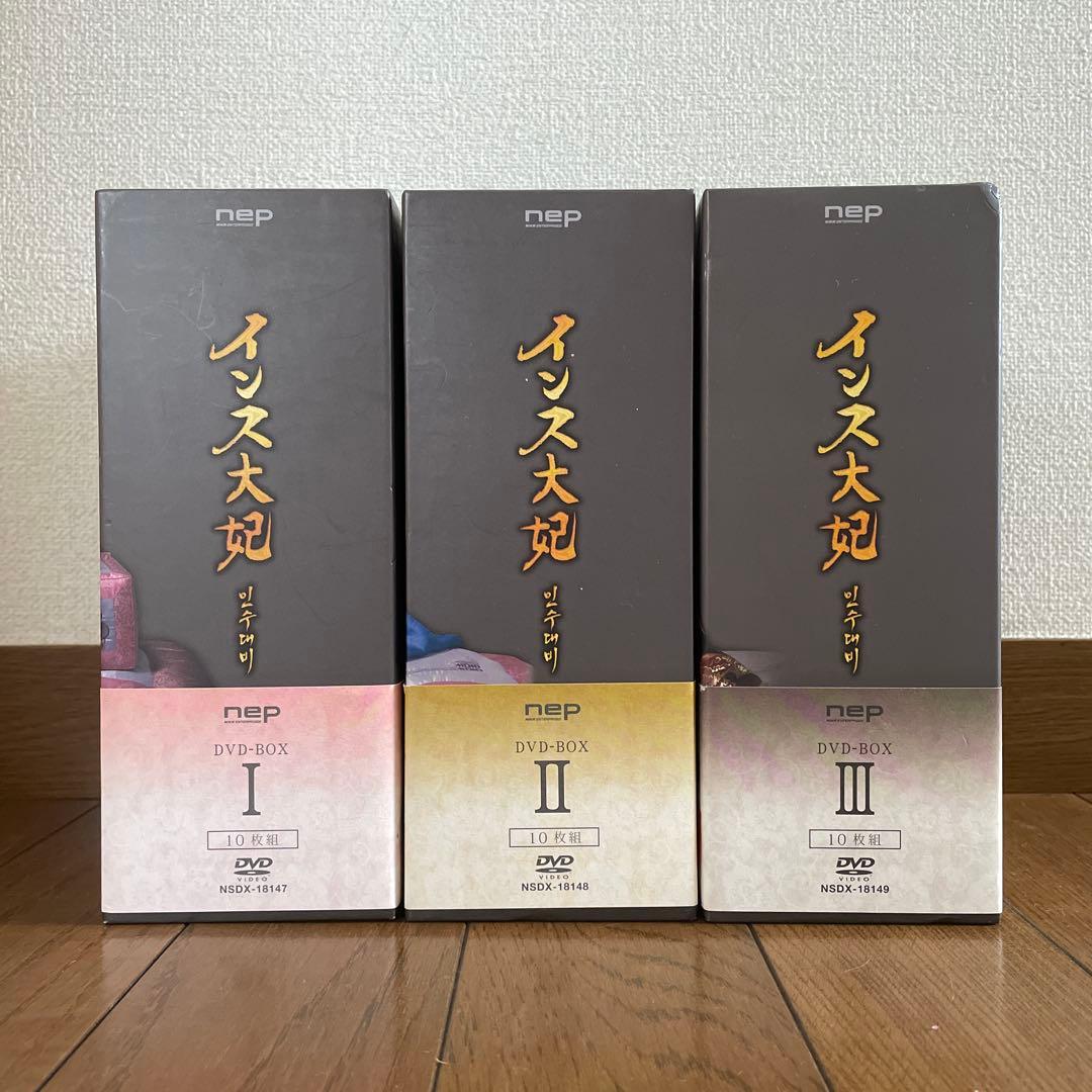 韓国時代劇「インス大妃(テビ) 」DVD-BOX1-3〈30枚組〉全60話
