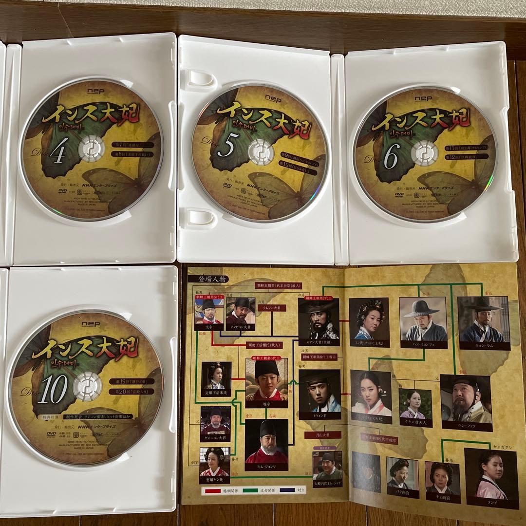 韓国時代劇「インス大妃(テビ) 」DVD-BOX1-3〈30枚組〉全60話