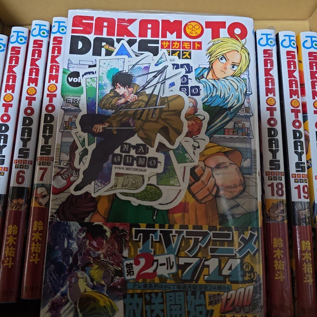 SAKAMOTO DAYS 23巻+ファンブックセット
