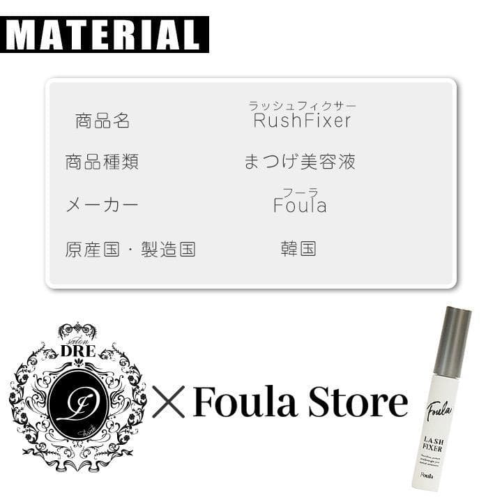 ラッシュフィクサー　4本　まつ毛美容液　アイ　カールアップ　フーラストア