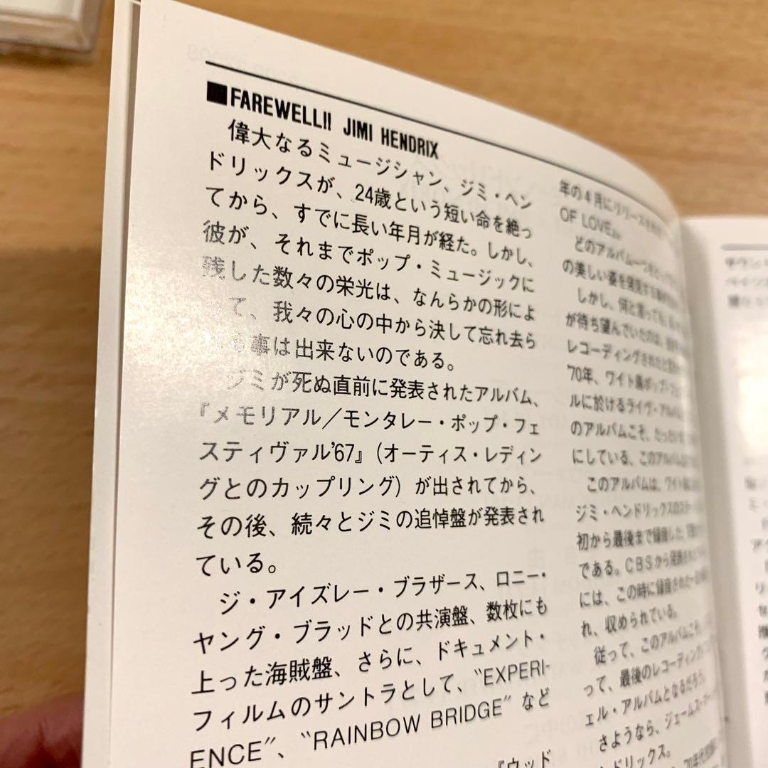 JIMI HENDRIX／Isle Of Wightワイト島のジミヘンドリックス