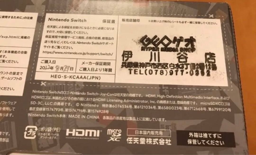 Nintendo Switch スプラトゥーン3  有機ELモデル　スイッチ