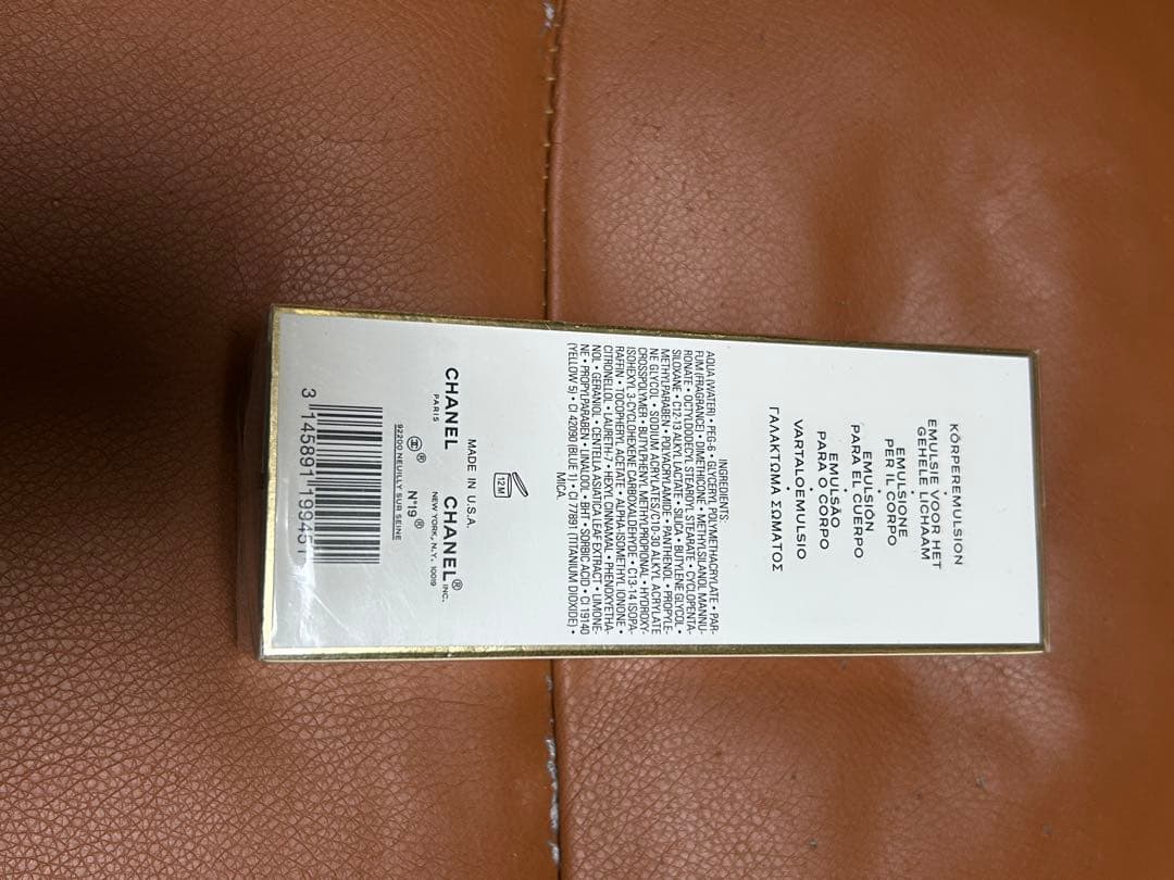 CHANELシャネルNO.19ボディローション200nl 未開封