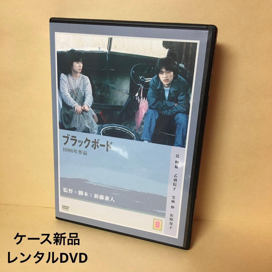 レンタルDVD ブラックボード + 降霊+さまよえる脳髄