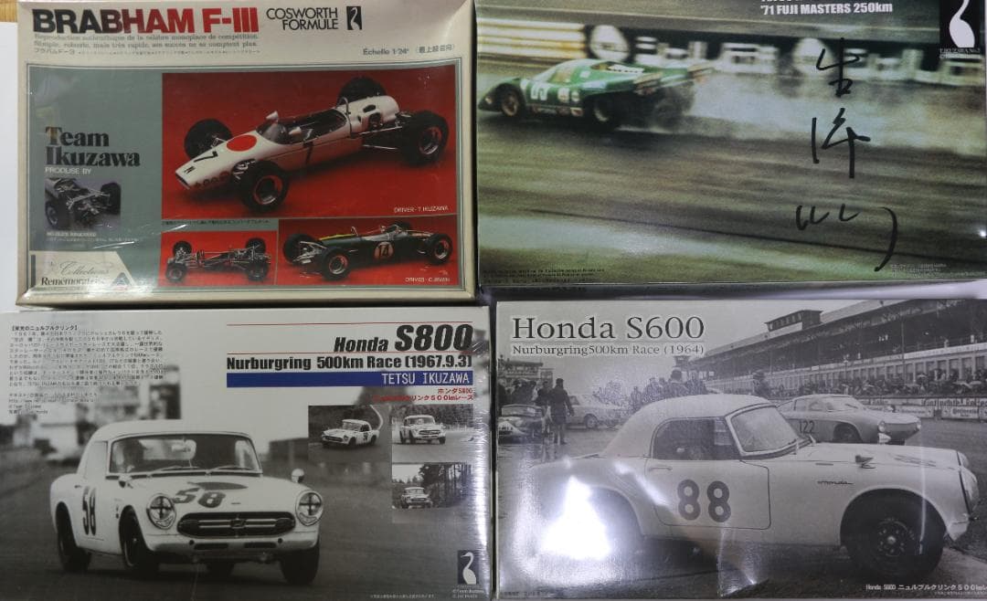 貴重フジミ／ユニオン製　生沢徹関連プラモデルキット4台　１／２４ 未組立品