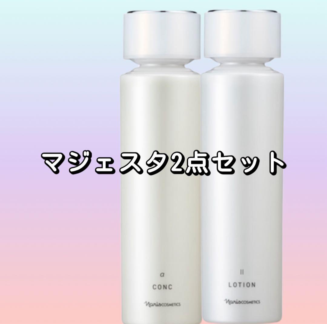 ナリス　化粧品　新発売　マジェスタ2点セット