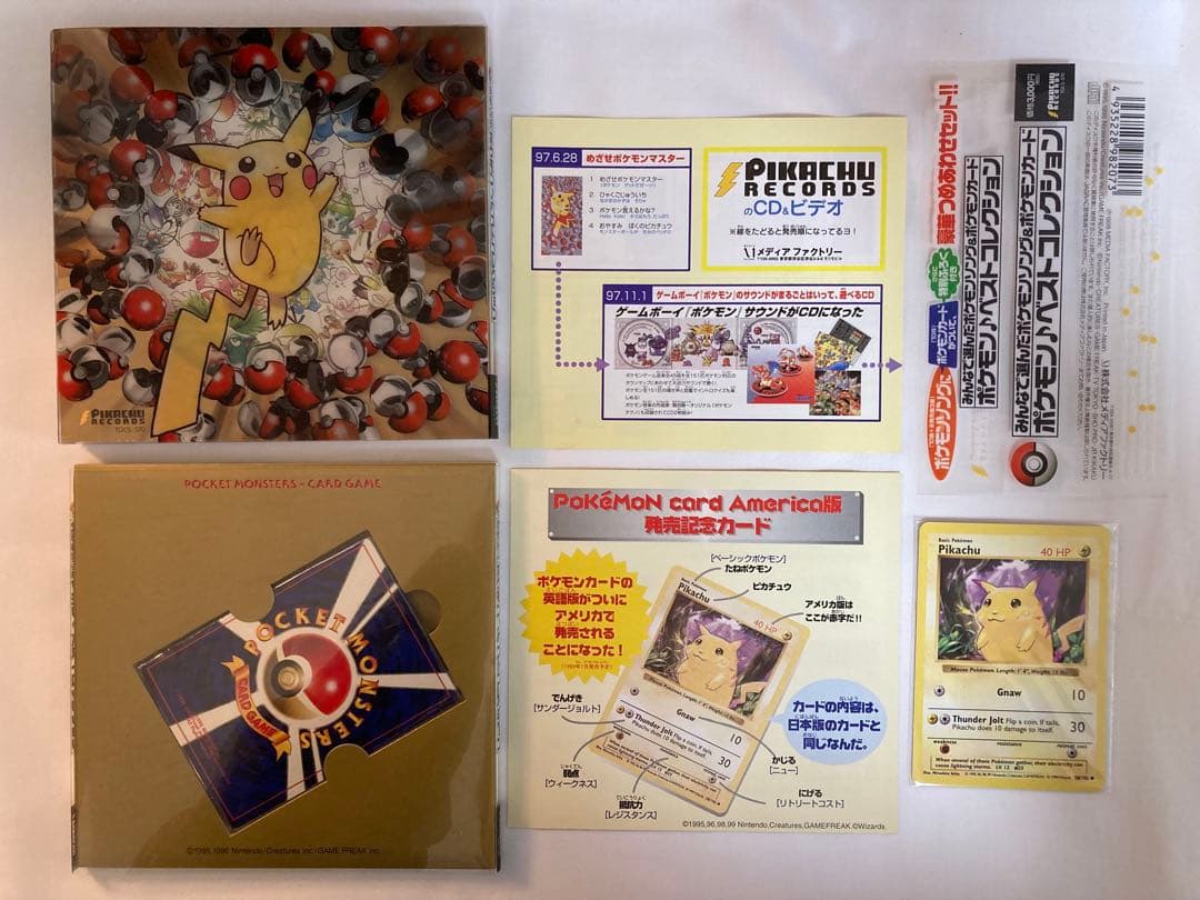 【カード美品】ポケモン♪ベストコレクション